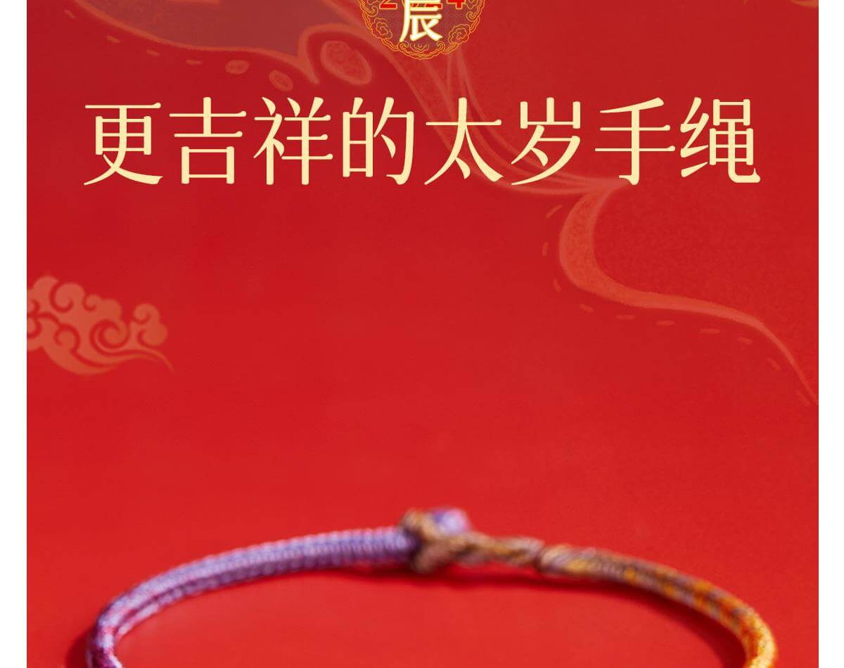 Nine Purple Fire Dragon Year Birth Year Red String Bracelet