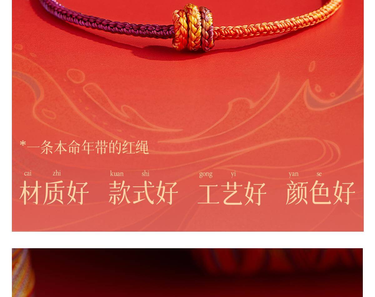 Nine Purple Fire Dragon Year Birth Year Red String Bracelet