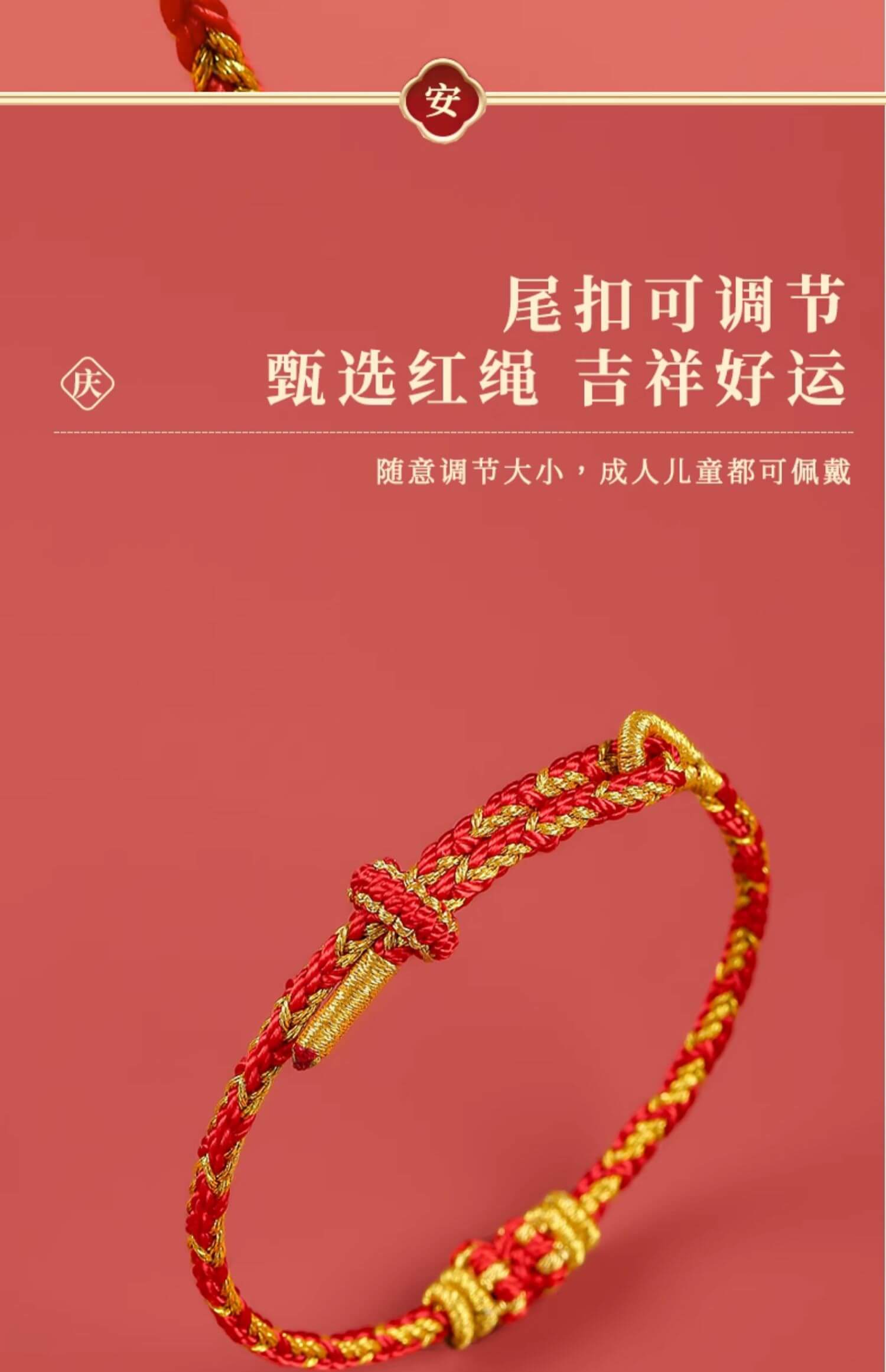 2024 Dragon Year Birth Year Bracelet: Tai Sui Red String Bracelet