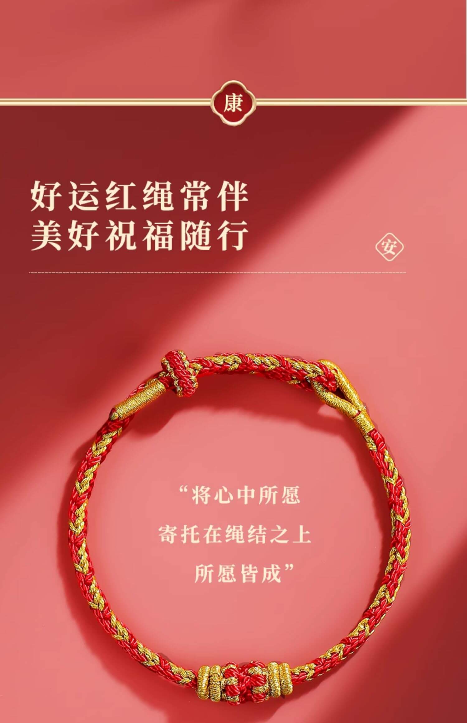 2024 Dragon Year Birth Year Bracelet: Tai Sui Red String Bracelet