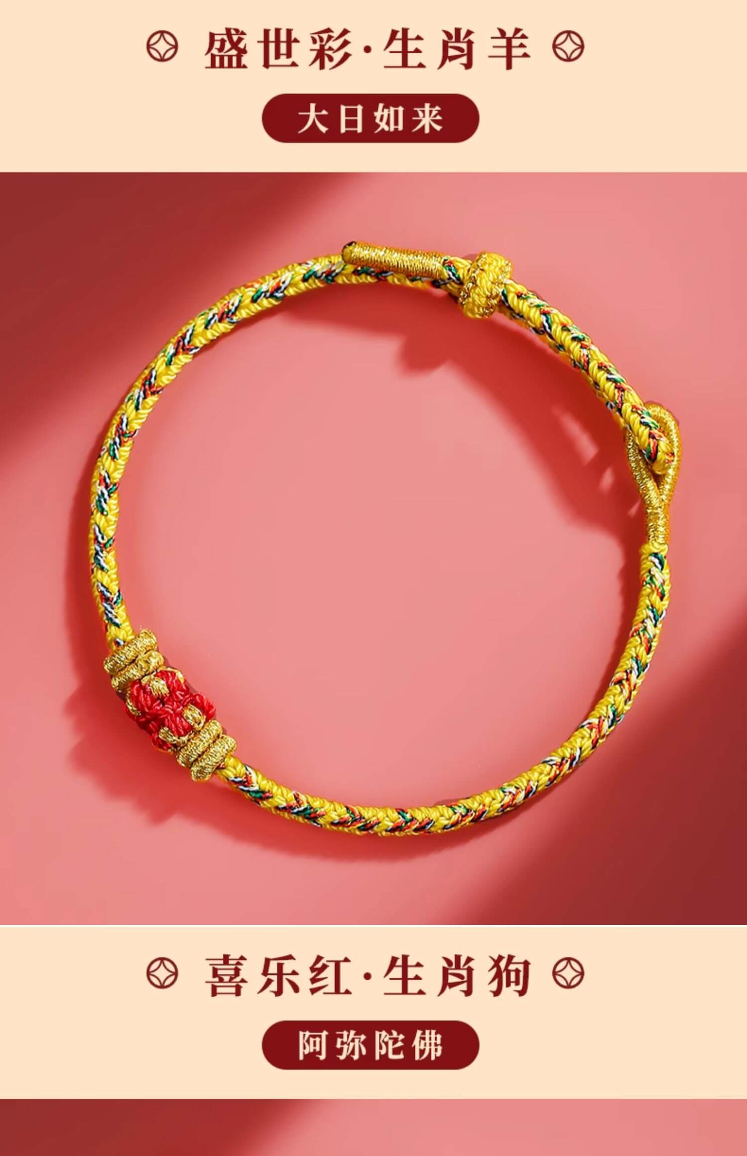 2024 Dragon Year Birth Year Bracelet: Tai Sui Red String Bracelet