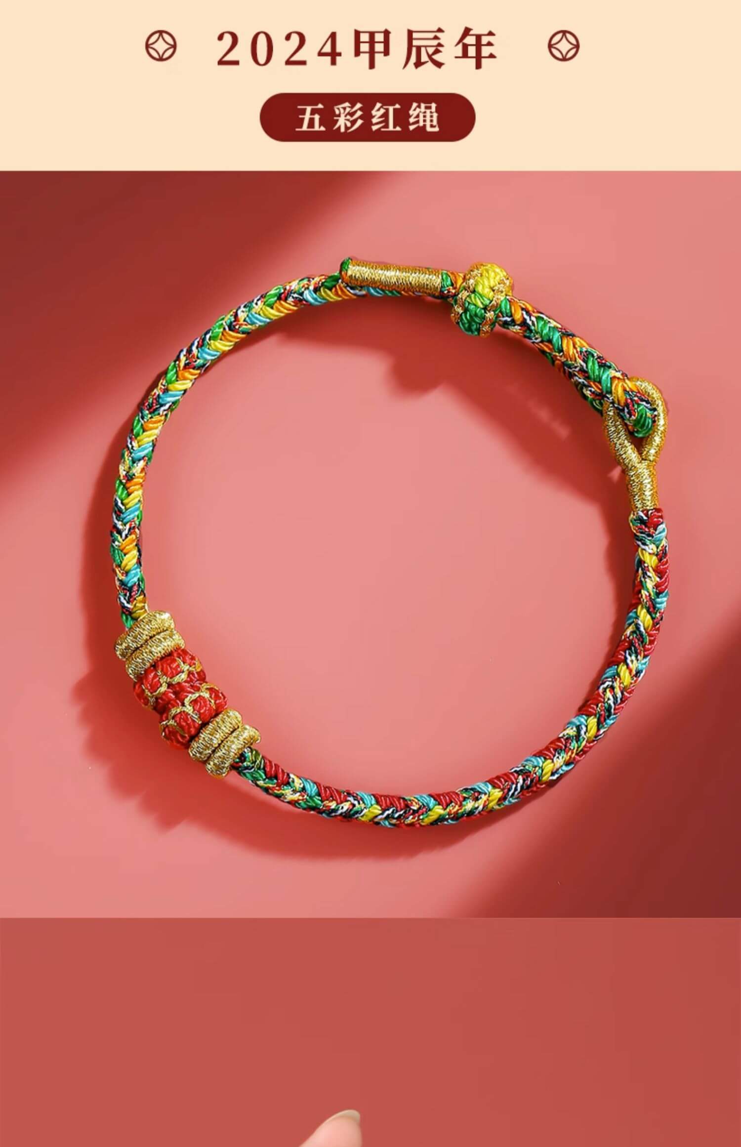 2024 Dragon Year Birth Year Bracelet: Tai Sui Red String Bracelet