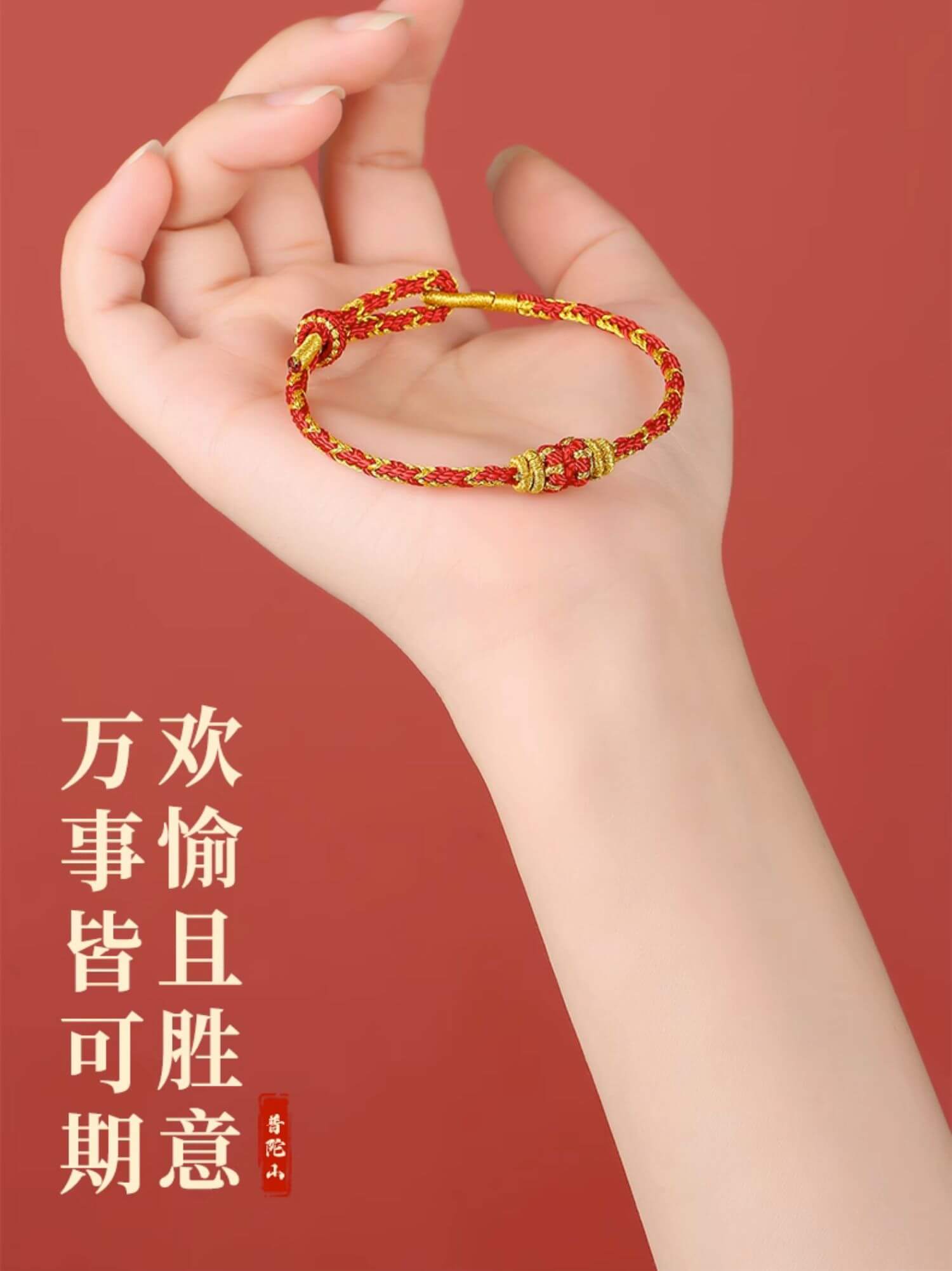 2024 Dragon Year Birth Year Bracelet: Tai Sui Red String Bracelet