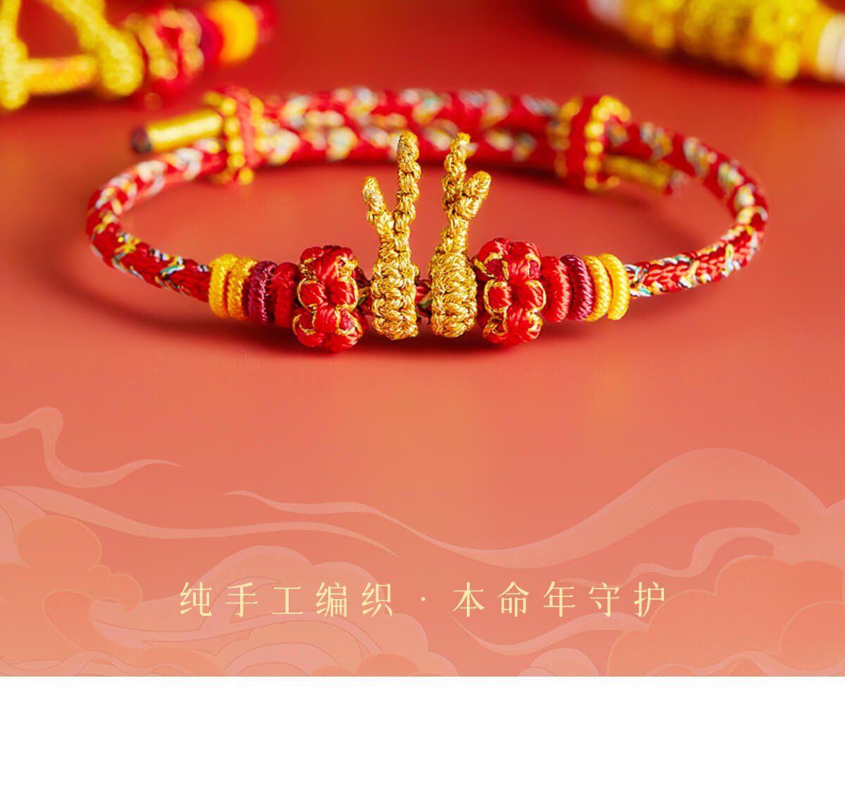 Dragon Year Zodiac Dragon Horn Woven Bracelet