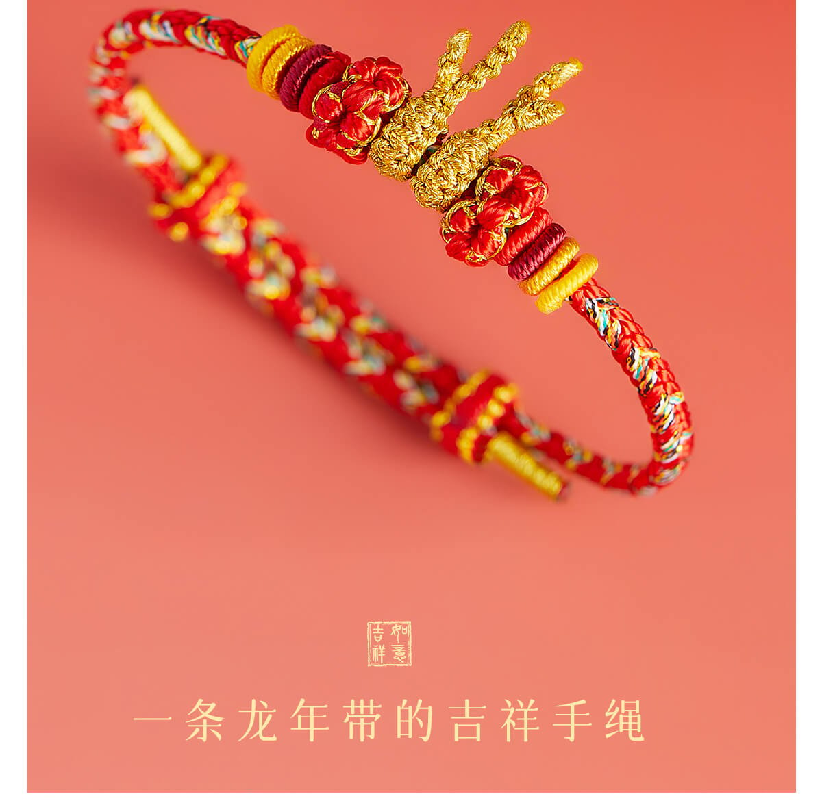 Dragon Year Zodiac Dragon Horn Woven Bracelet