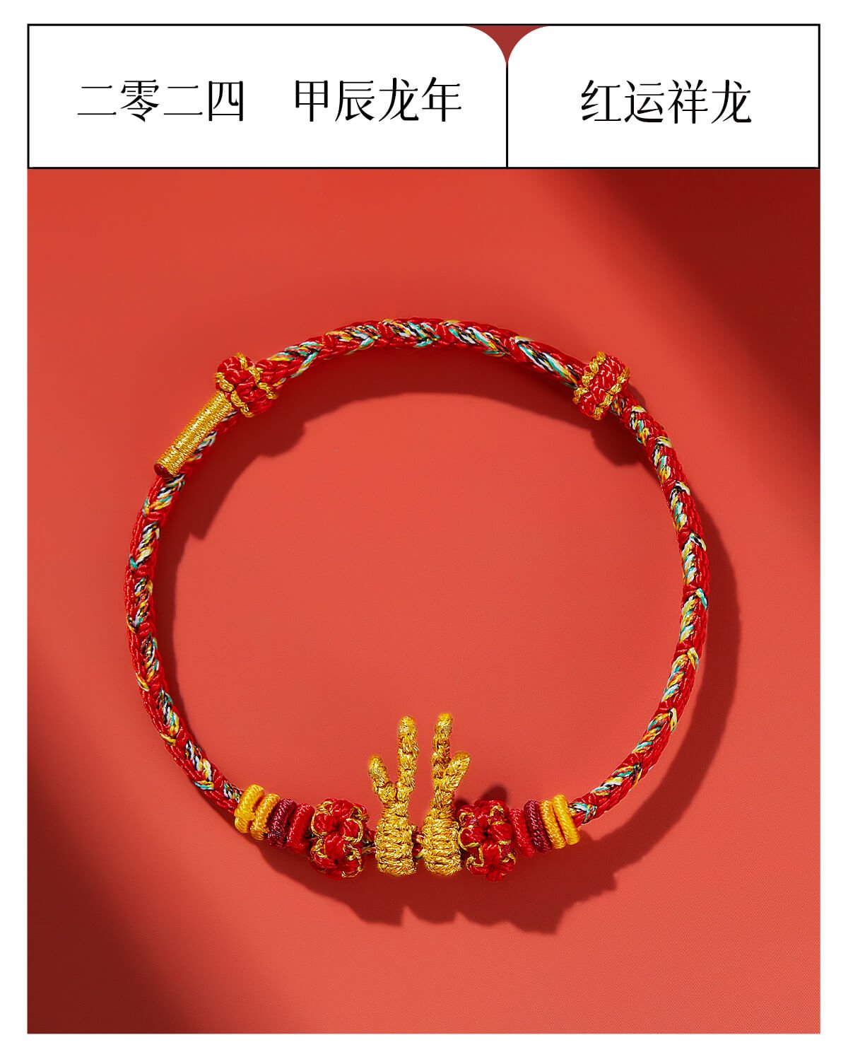 Dragon Year Zodiac Dragon Horn Woven Bracelet