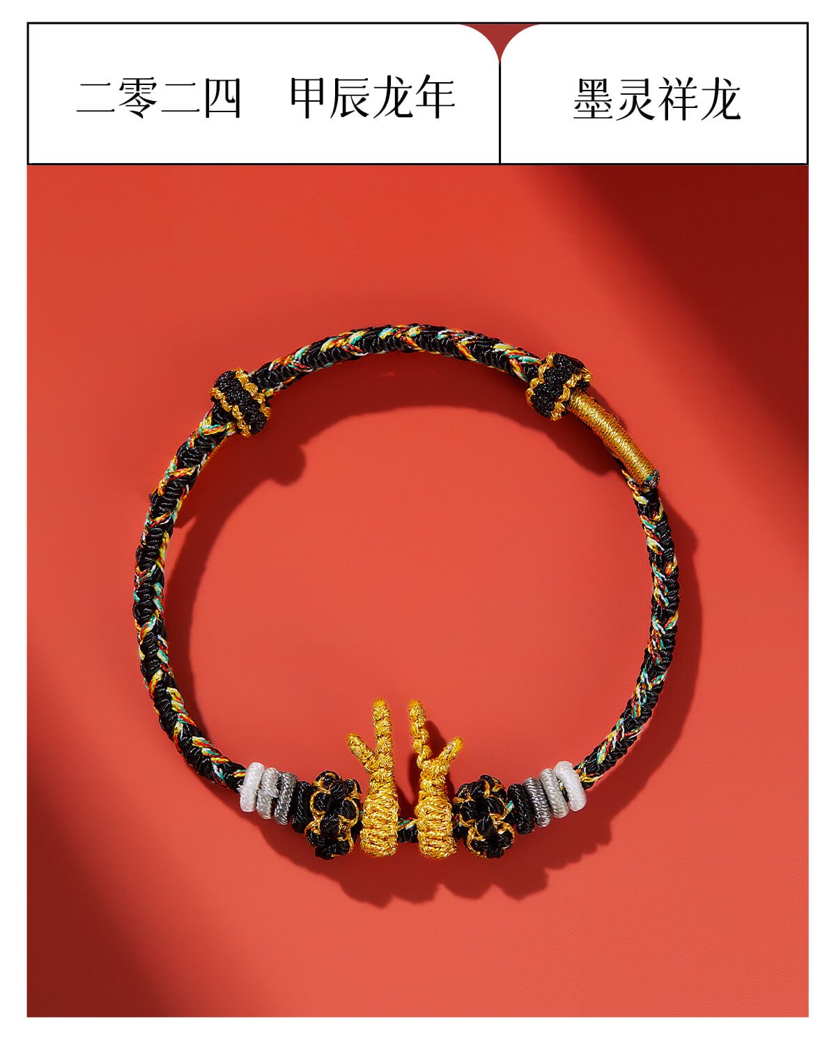 Dragon Year Zodiac Dragon Horn Woven Bracelet