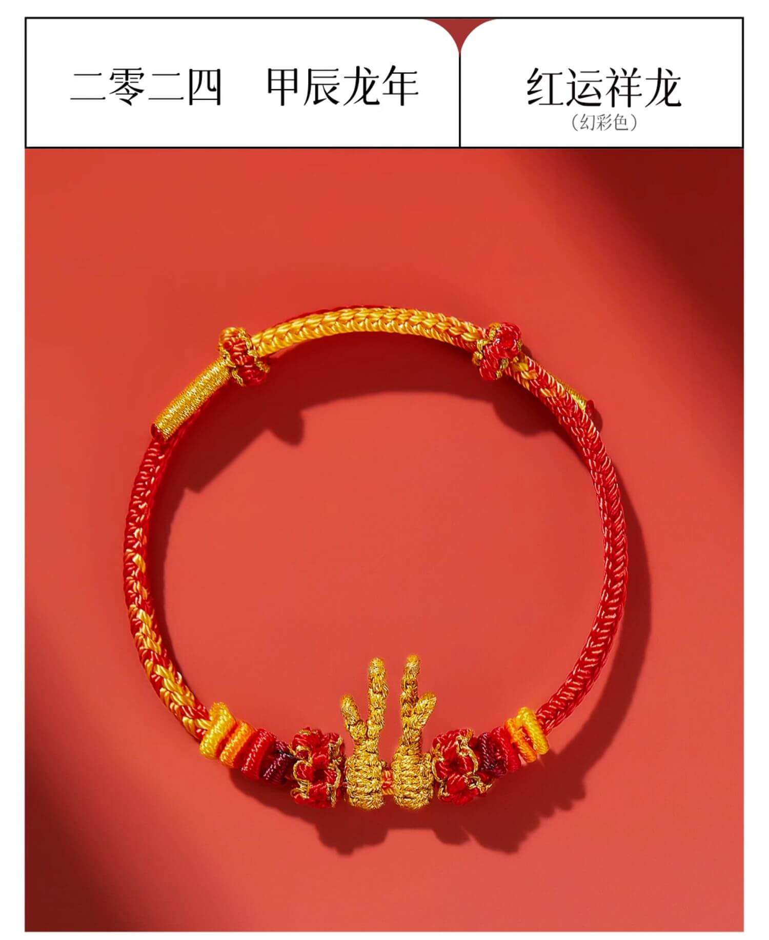 Dragon Year Zodiac Dragon Horn Woven Bracelet