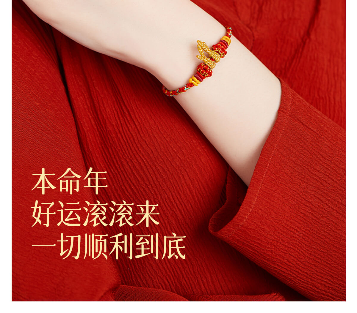 Dragon Year Zodiac Dragon Horn Woven Bracelet