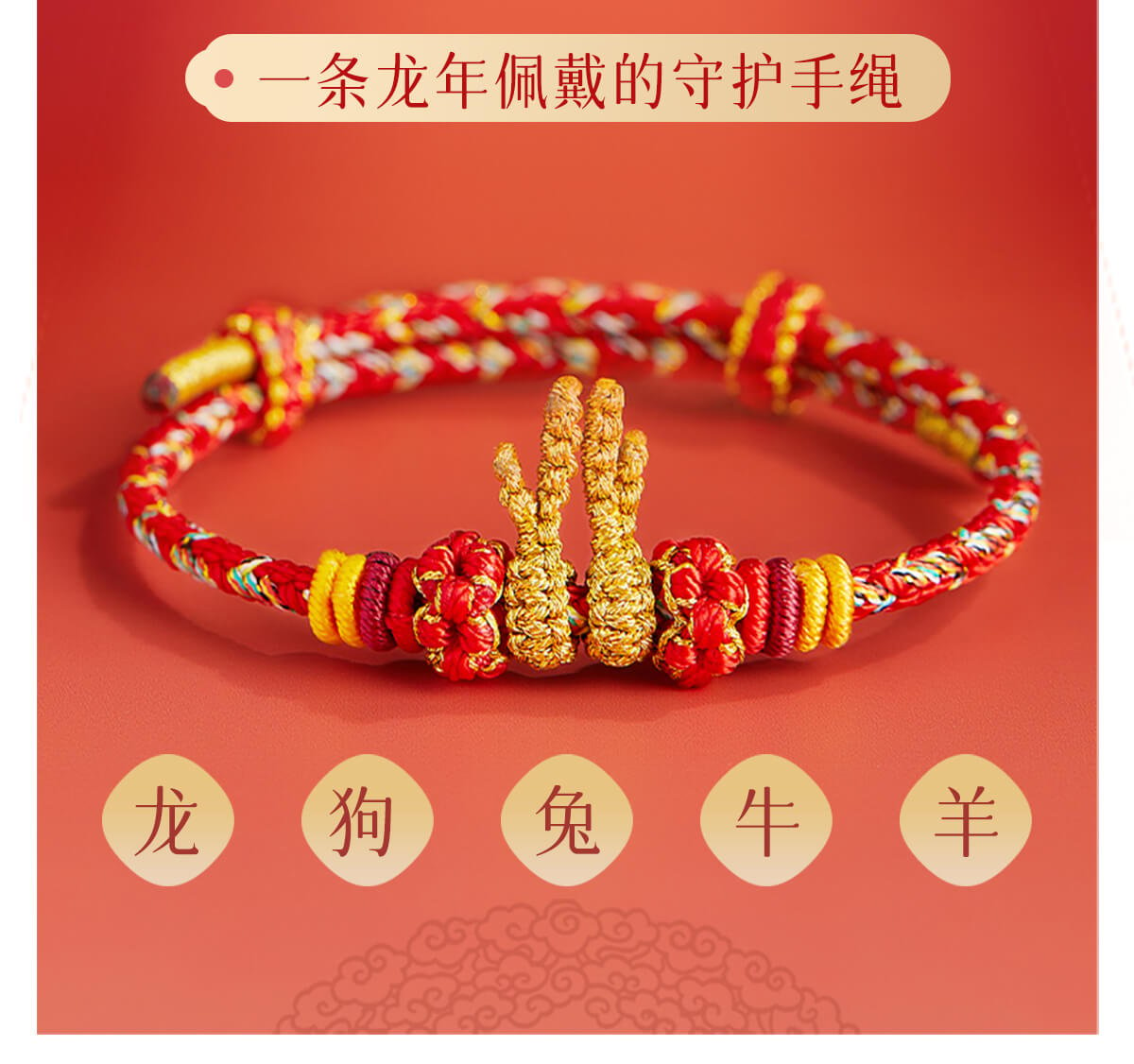 Dragon Year Zodiac Dragon Horn Woven Bracelet