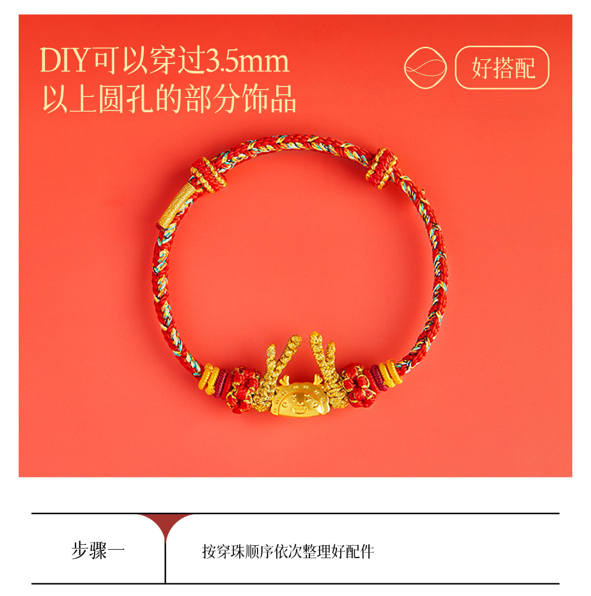 Dragon Year Zodiac Dragon Horn Woven Bracelet