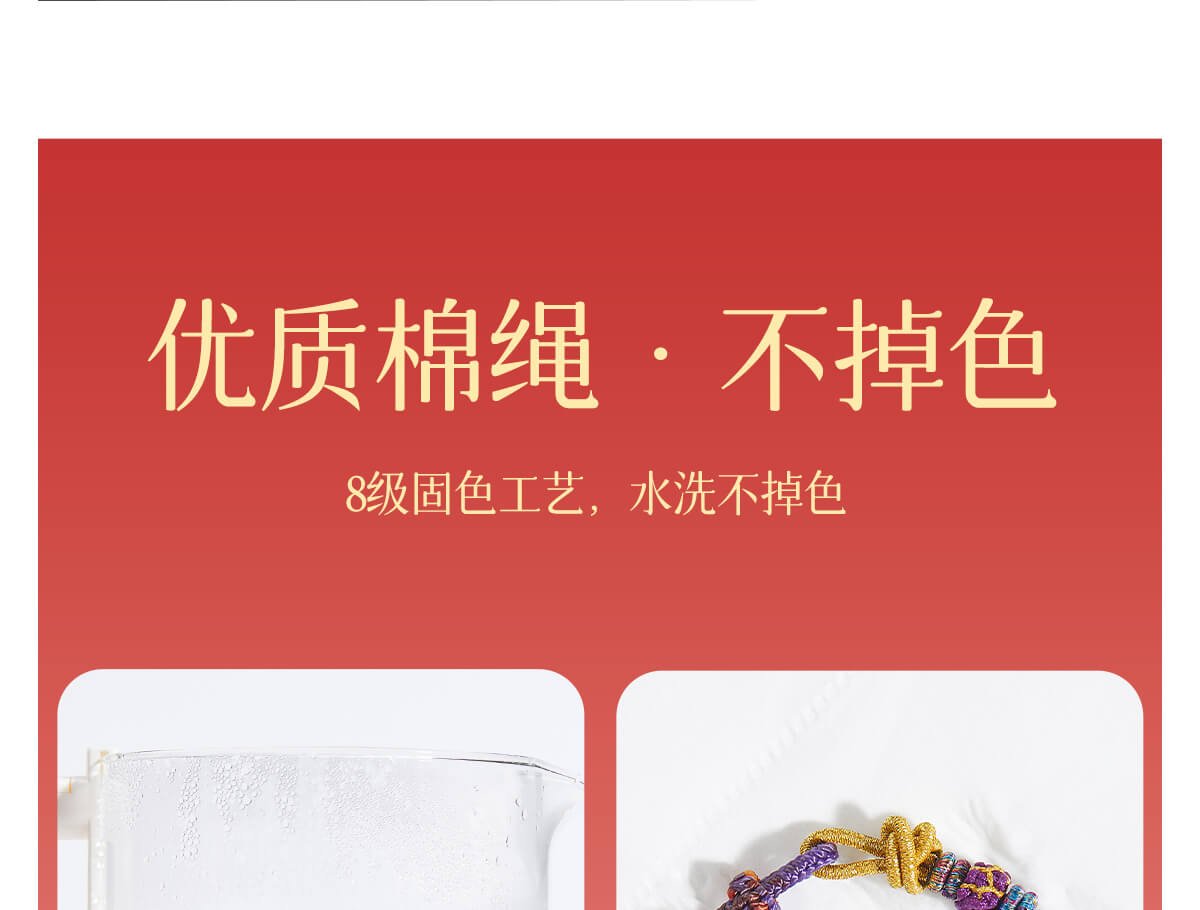 Nine Purple Fire Dragon Tai Sui Woven Red String Bracelet