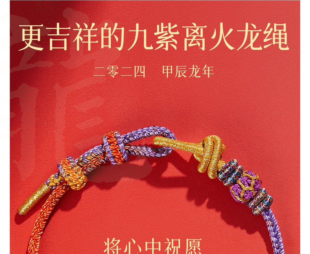 Nine Purple Fire Dragon Tai Sui Woven Red String Bracelet