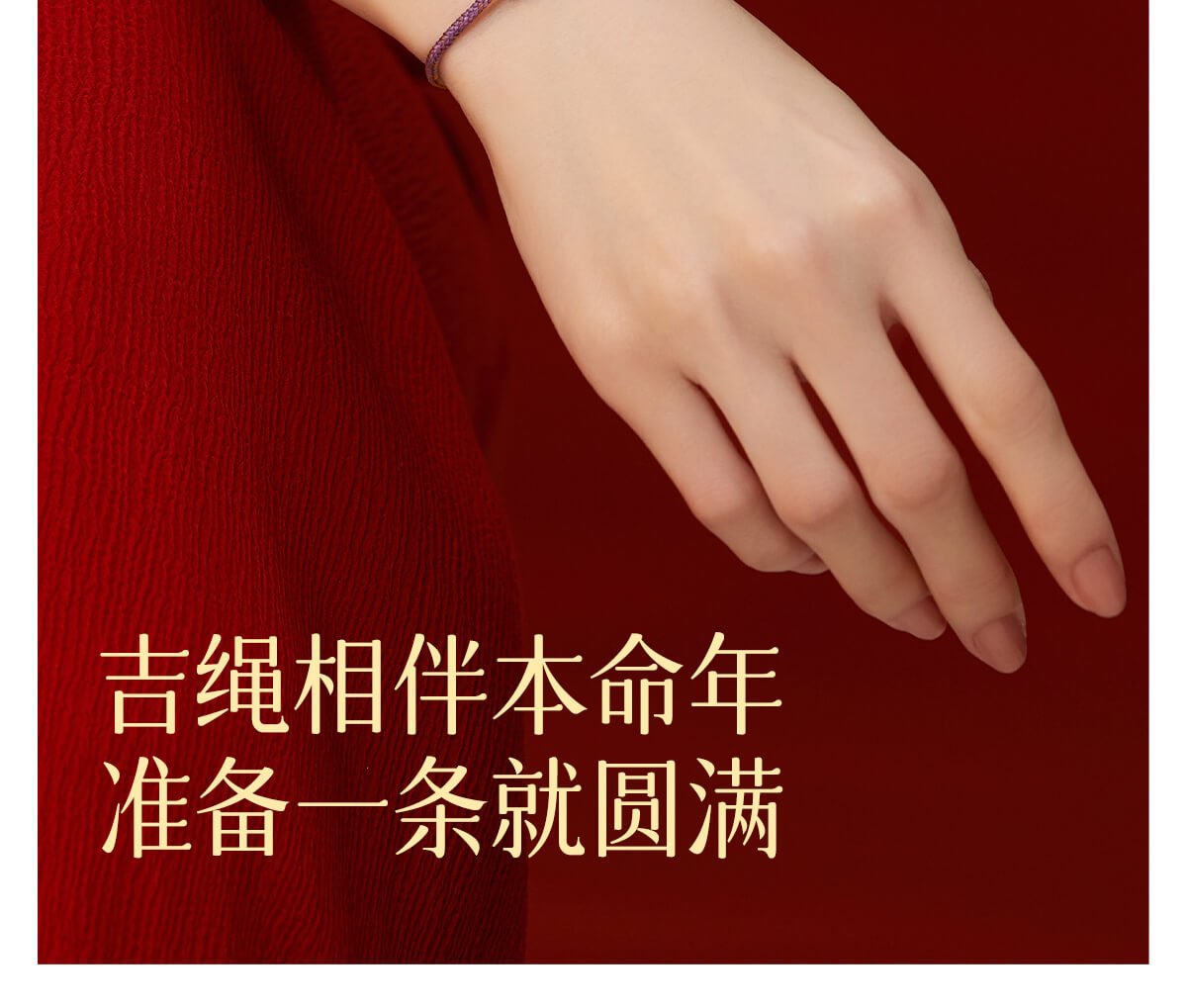 Nine Purple Fire Dragon Tai Sui Woven Red String Bracelet