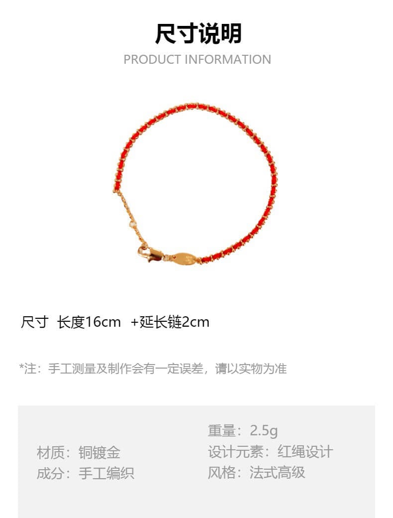 Year of Birth Redline French Red String Bracelet