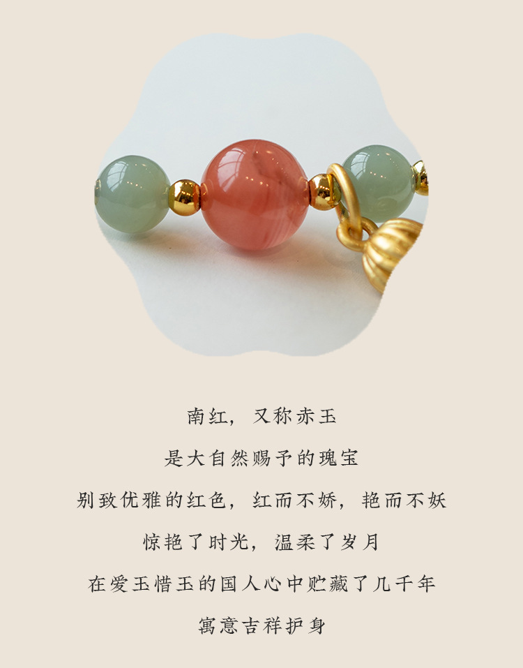 《Auspicious and Healthy》 Nan Hong Agate Multicolored Rope Bracelet