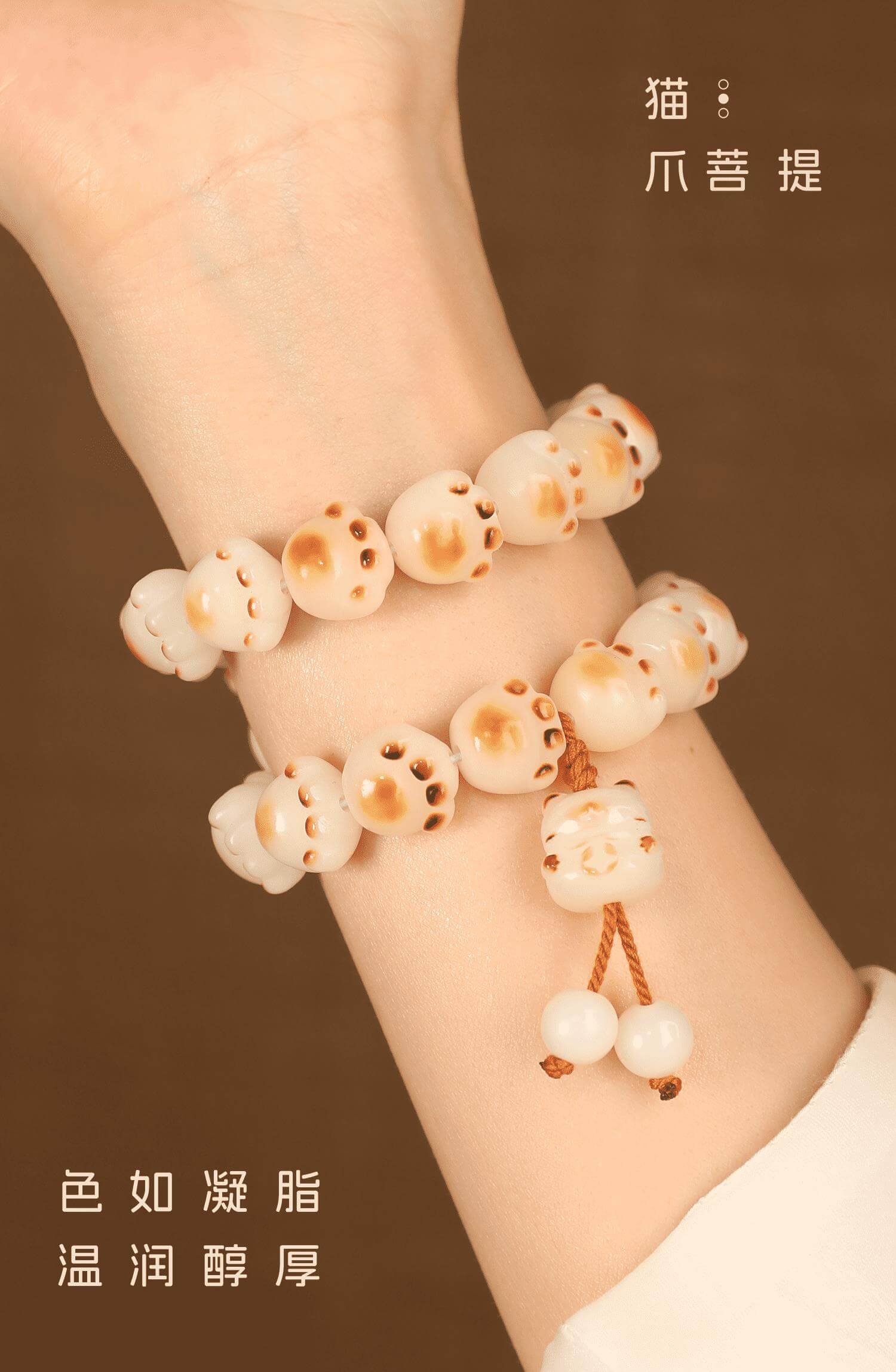 Cat's Claw Charcoal Burnt High-Density White Jade Bodhi Seed Bracelet