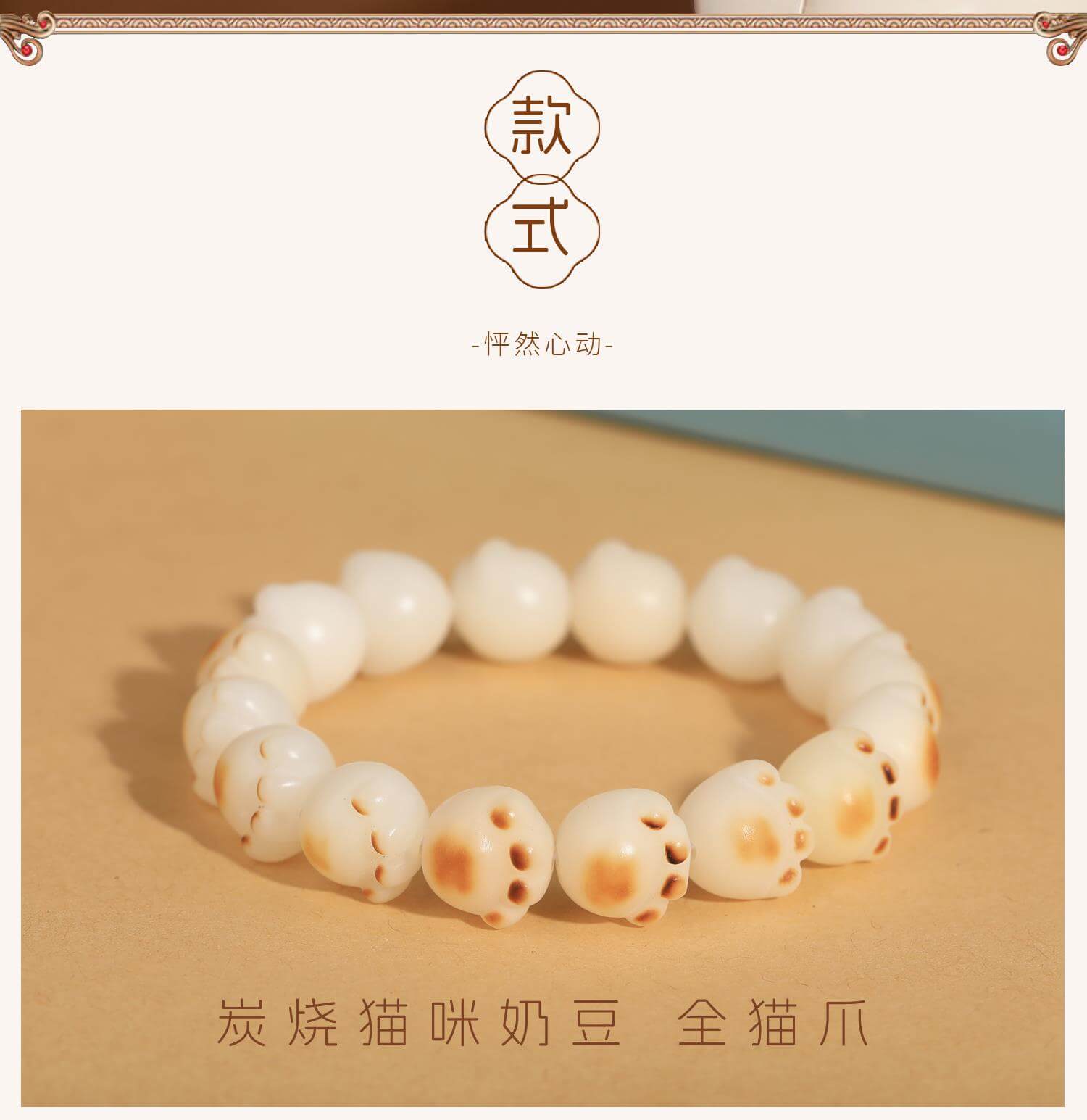 Cat's Claw Charcoal Burnt High-Density White Jade Bodhi Seed Bracelet