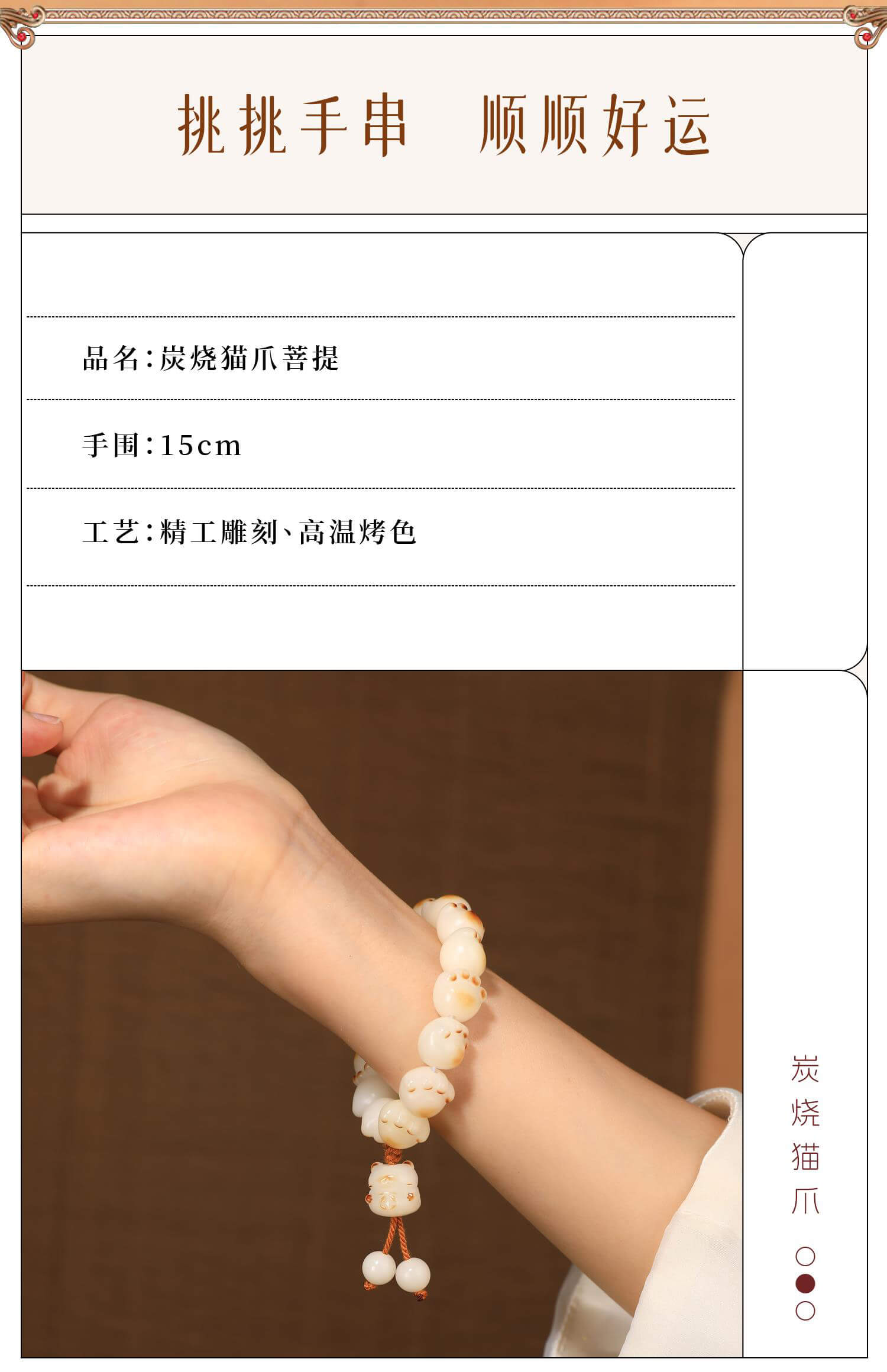 Cat's Claw Charcoal Burnt High-Density White Jade Bodhi Seed Bracelet