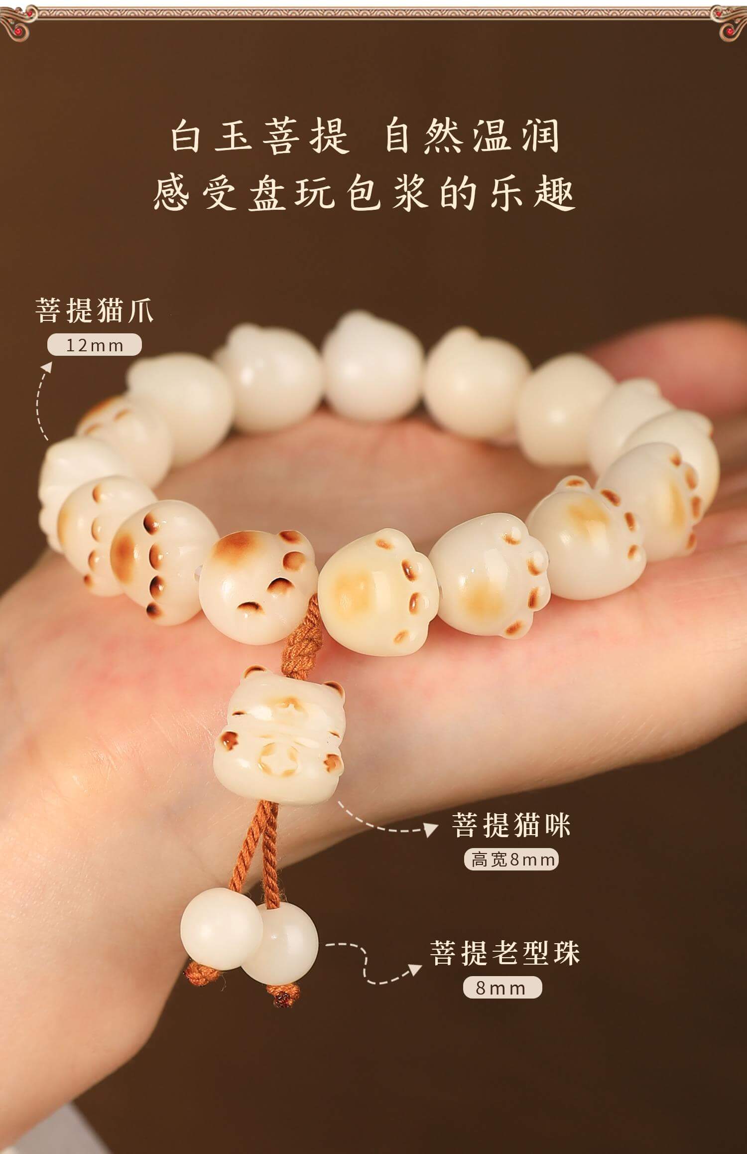 Cat's Claw Charcoal Burnt High-Density White Jade Bodhi Seed Bracelet