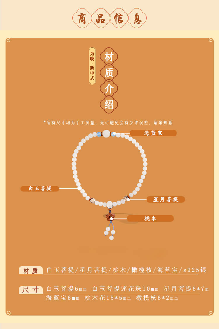 《White Night Blue Star》 New Chinese Style White Jade Bodhi Bracelet