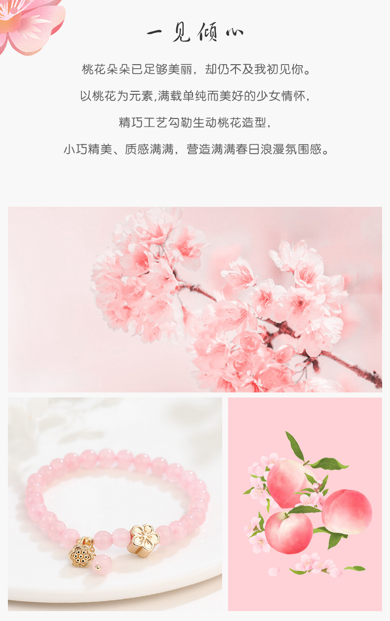 《Double Happiness》 Natural Pink Crystal Peach Blossom Beaded Bracelet