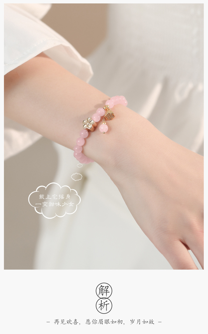 《Double Happiness》 Natural Pink Crystal Peach Blossom Beaded Bracelet