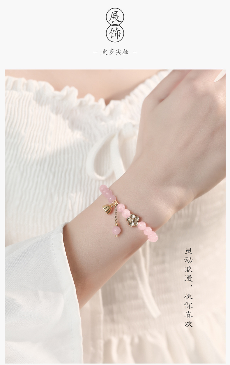 《Double Happiness》 Natural Pink Crystal Peach Blossom Beaded Bracelet