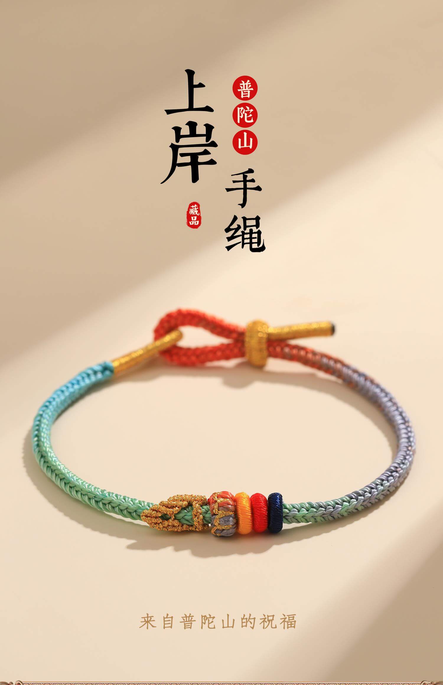 《Everything with Koi》 Lucky Koi Bracelet for Success in Examinations and Good Luck