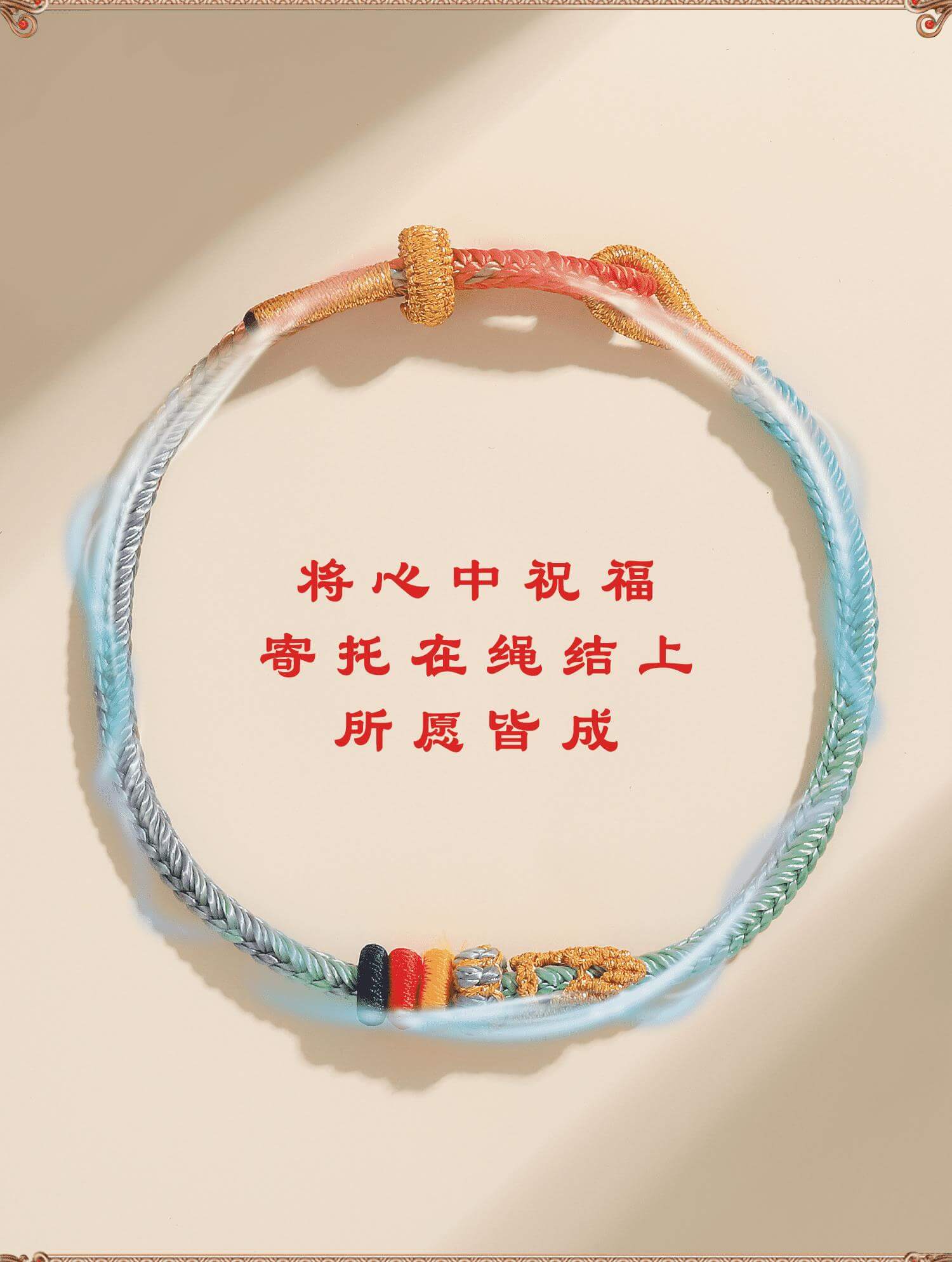 《Everything with Koi》 Lucky Koi Bracelet for Success in Examinations and Good Luck