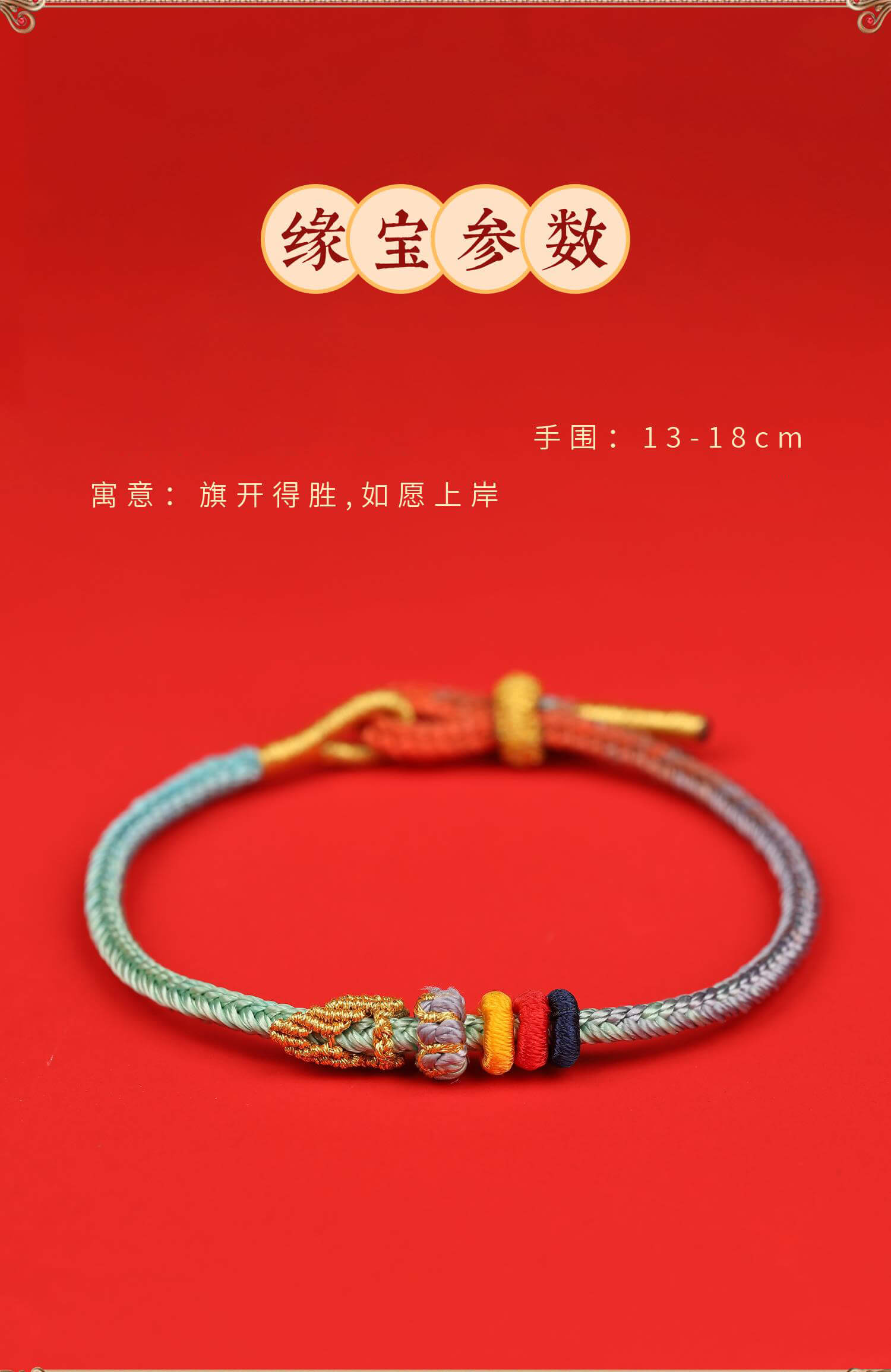 《Everything with Koi》 Lucky Koi Bracelet for Success in Examinations and Good Luck