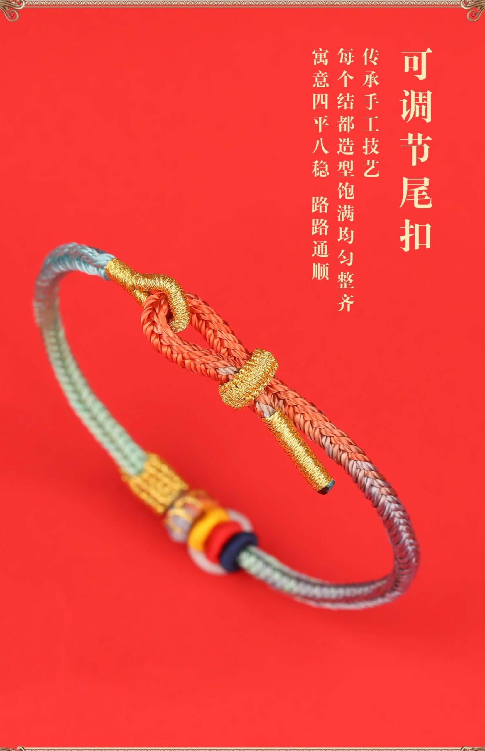 《Everything with Koi》 Lucky Koi Bracelet for Success in Examinations and Good Luck