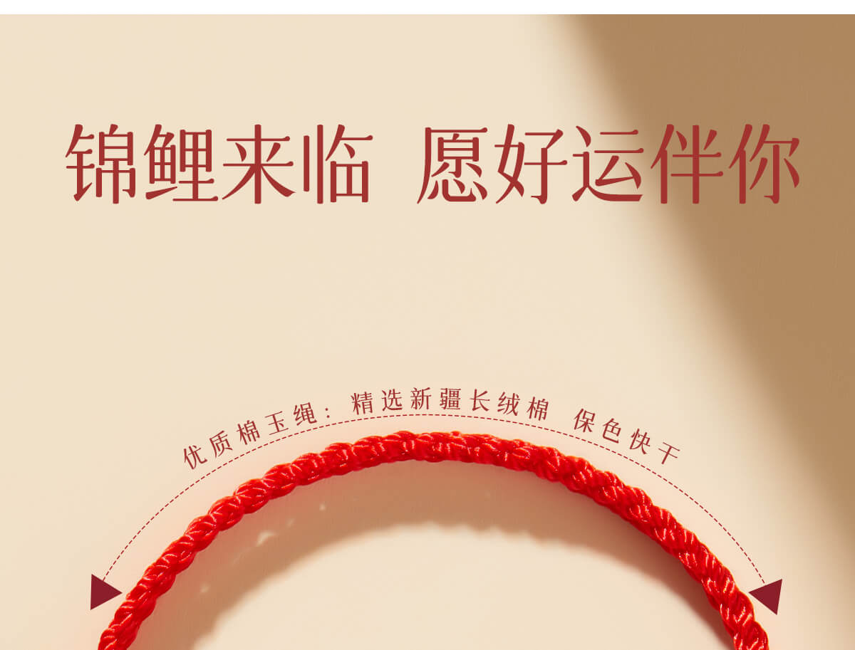 《Promising Future》 Dragon Year Lucky Cinnabar Red Rope for Zodiac Year