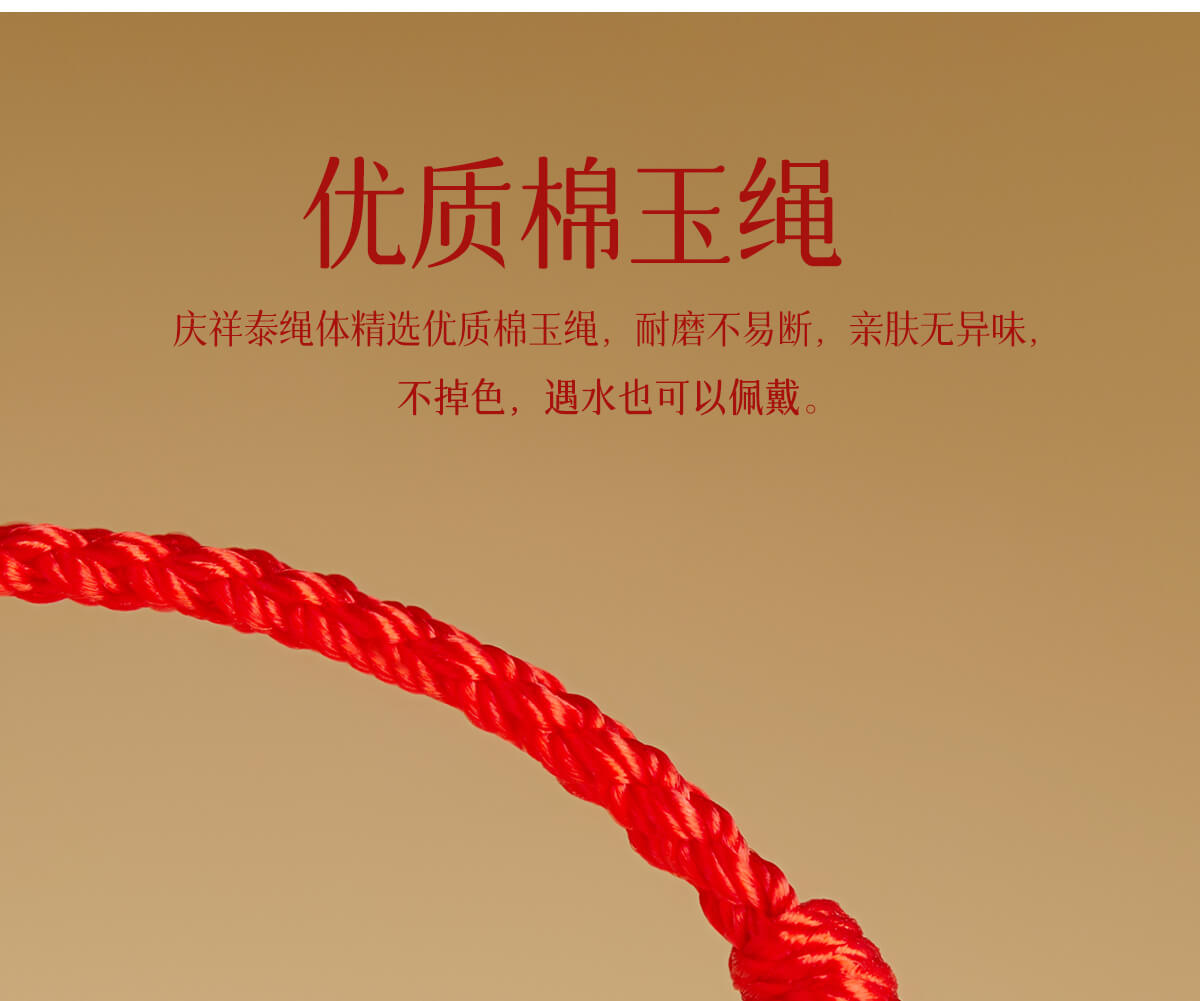 《Promising Future》 Dragon Year Lucky Cinnabar Red Rope for Zodiac Year