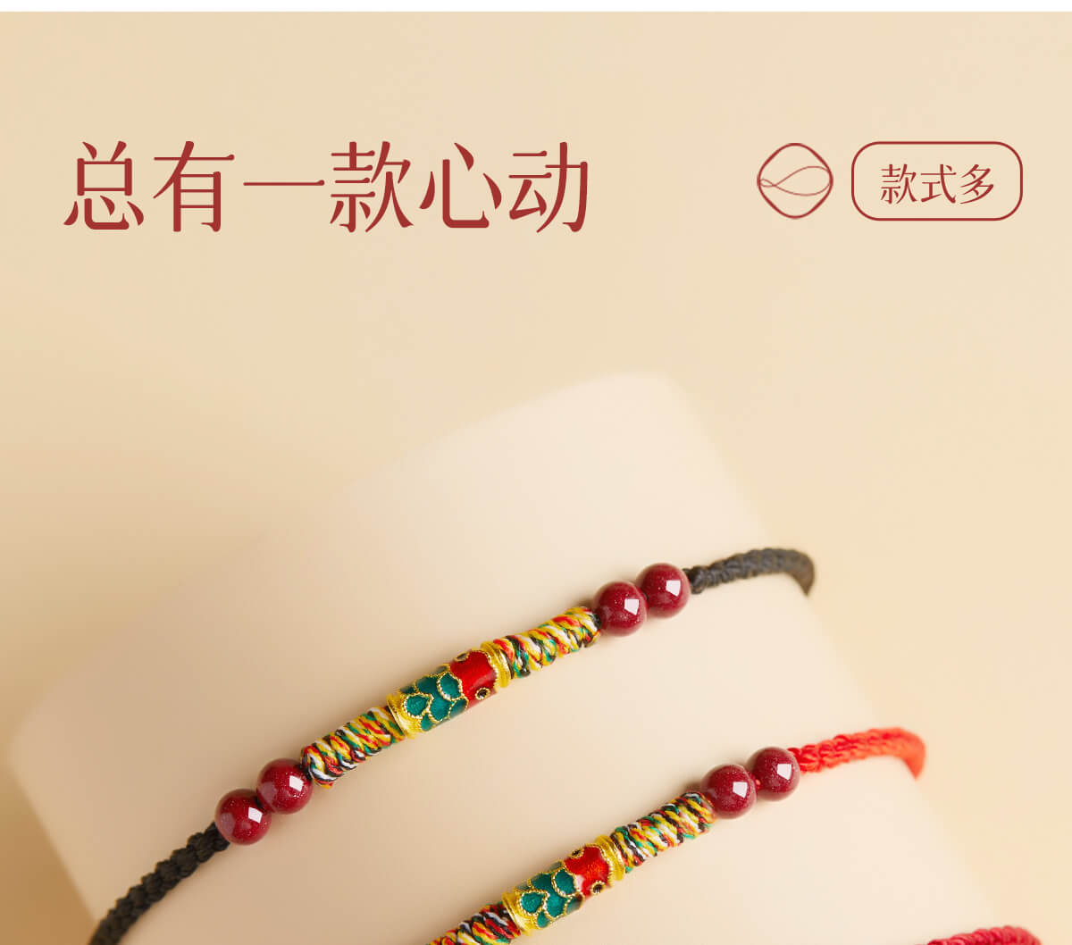 《Promising Future》 Dragon Year Lucky Cinnabar Red Rope for Zodiac Year