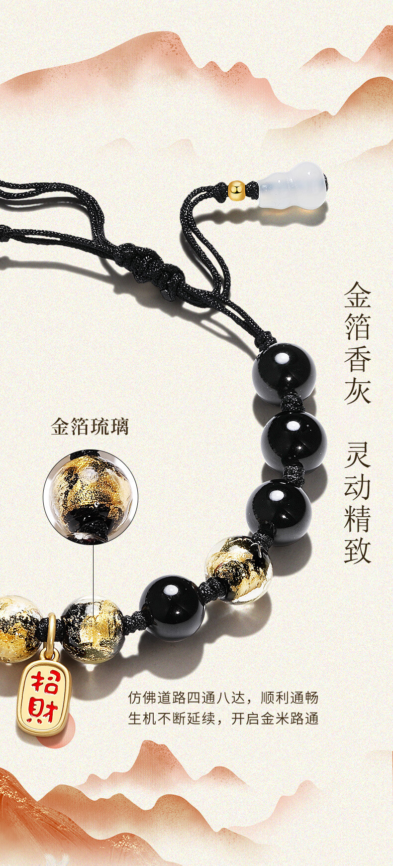 《Golden Foil Glass》 Auspicious Blessing Wealth Attracting Couple's Cord