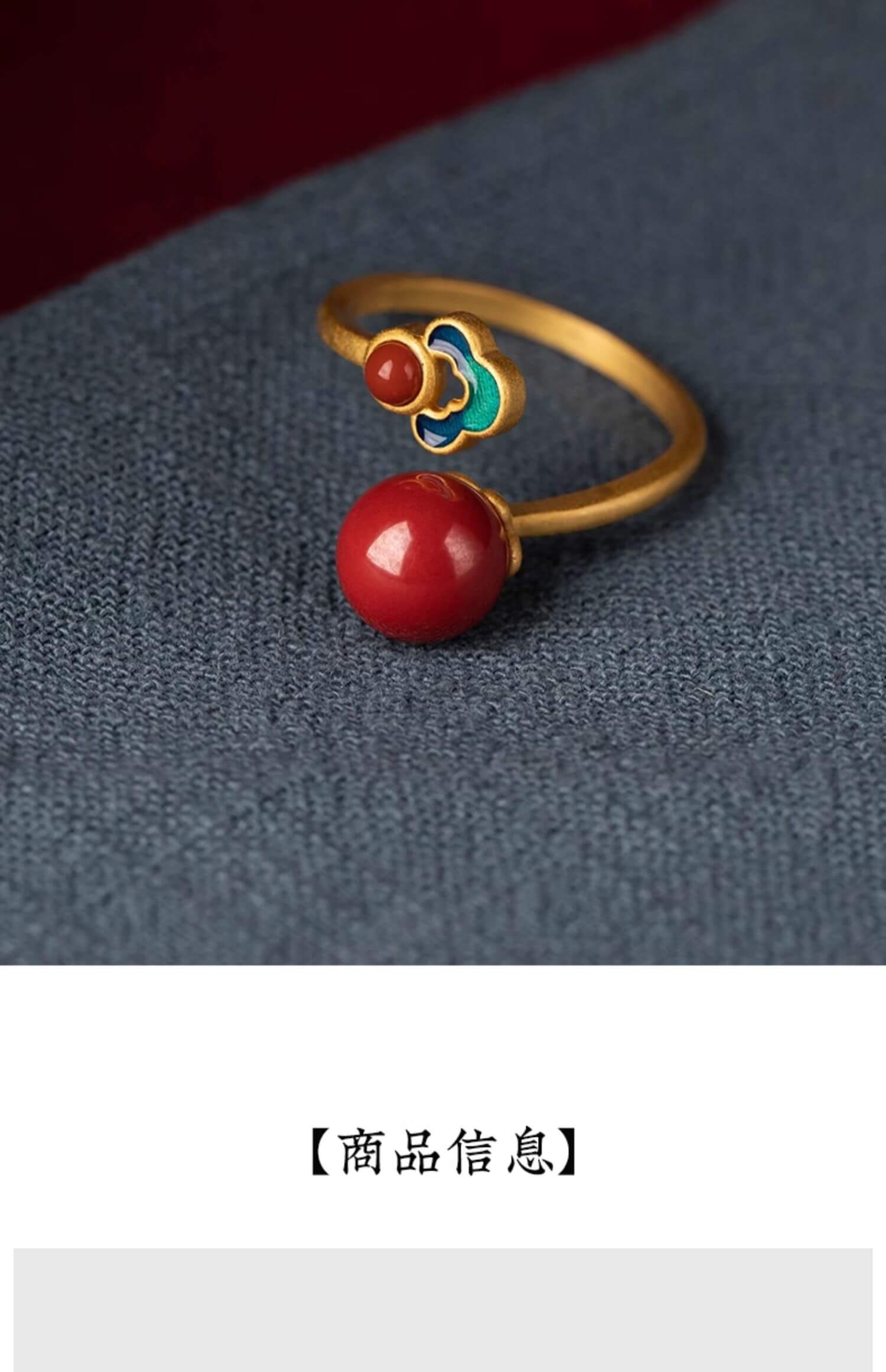 《The Auspicious Cloud Ring》 - A cinnabar ring featuring a new Chinese-style design with auspicious cloud motifs.