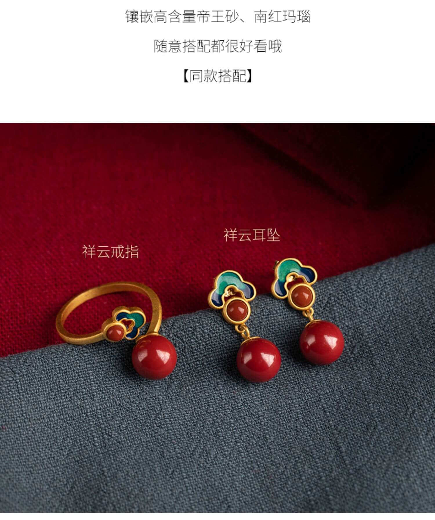 《The Auspicious Cloud Ring》 - A cinnabar ring featuring a new Chinese-style design with auspicious cloud motifs.