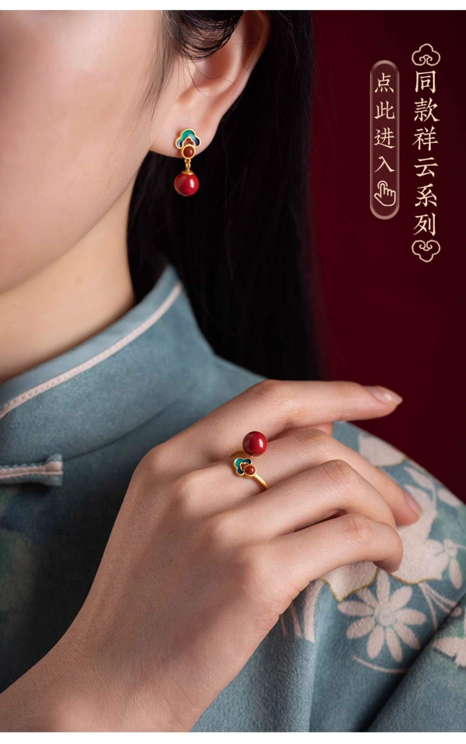 《The Auspicious Cloud Ring》 - A cinnabar ring featuring a new Chinese-style design with auspicious cloud motifs.