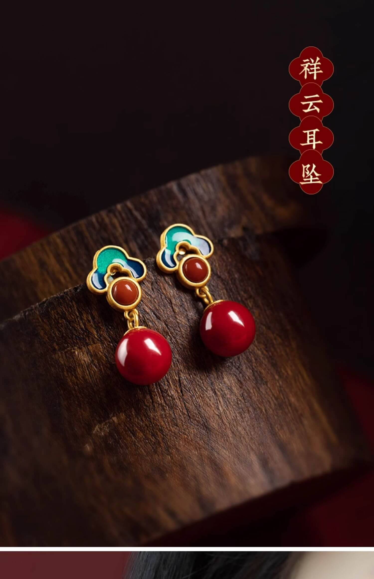 《The Auspicious Cloud Earrings》 - New Chinese-style cinnabar auspicious cloud earrings.