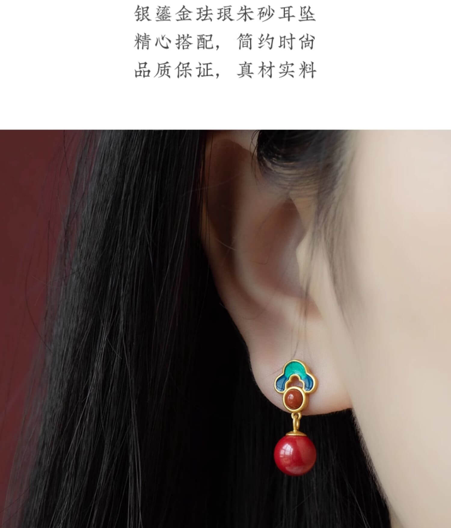 《The Auspicious Cloud Earrings》 - New Chinese-style cinnabar auspicious cloud earrings.