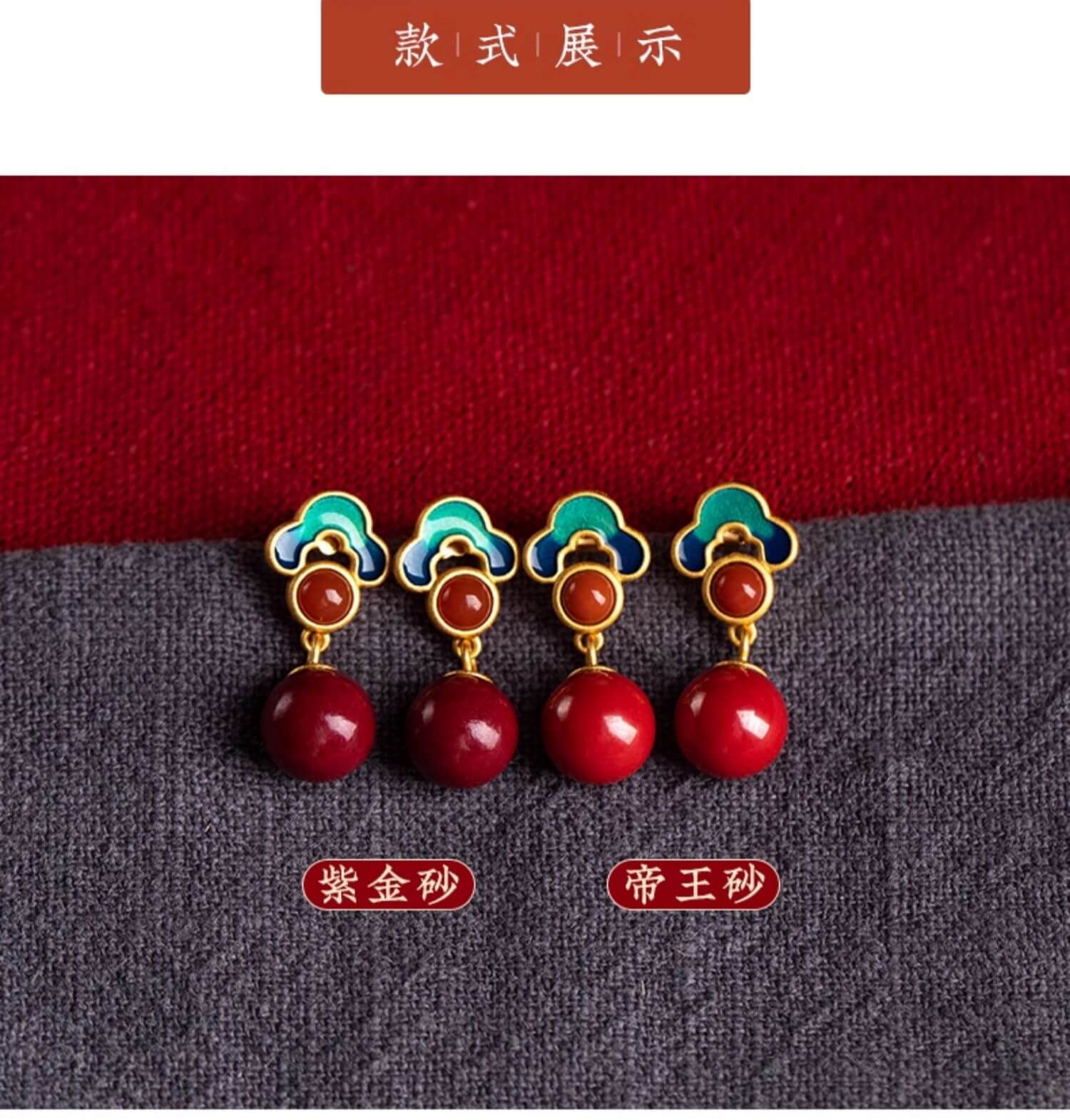 《The Auspicious Cloud Earrings》 - New Chinese-style cinnabar auspicious cloud earrings.