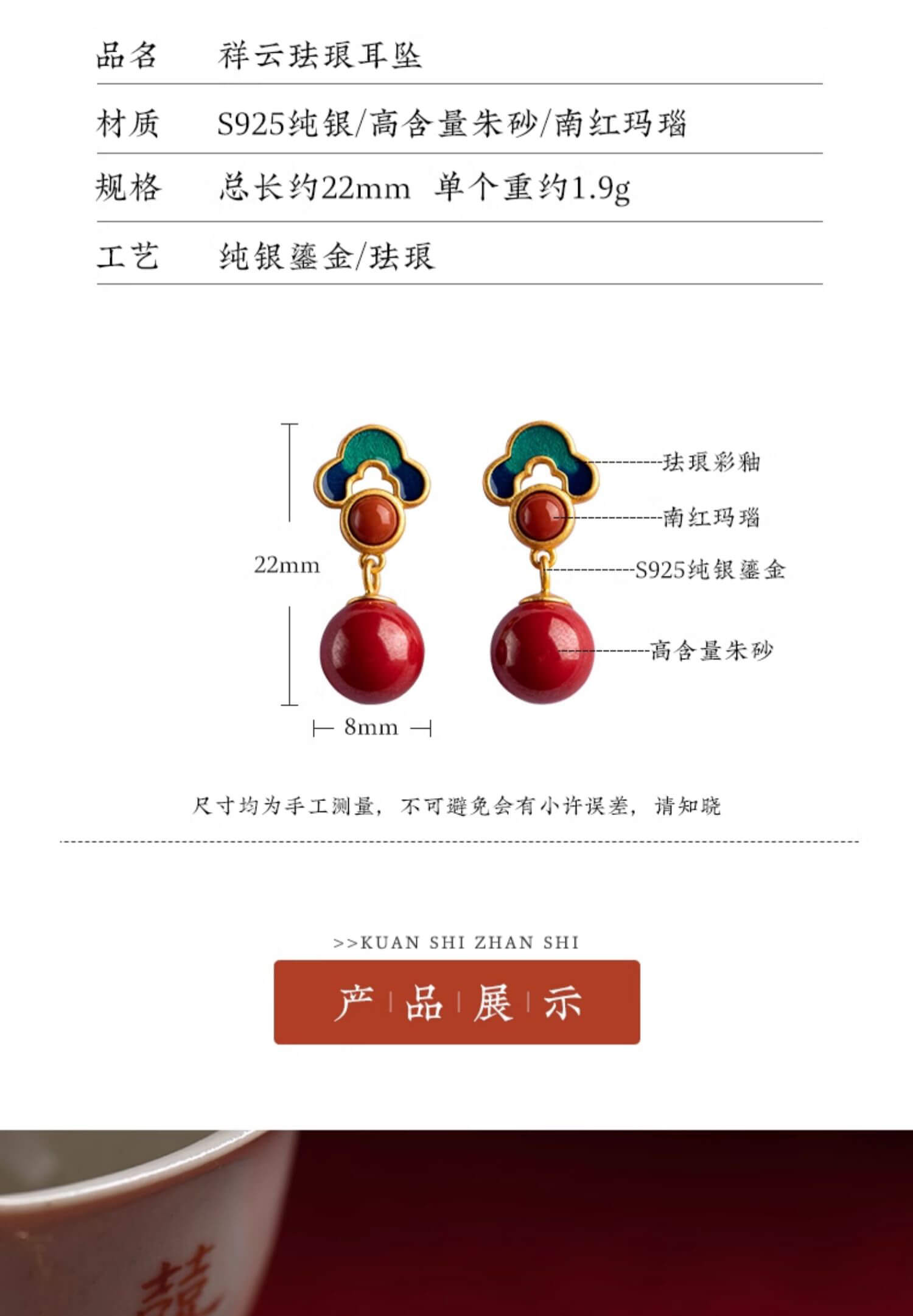 《The Auspicious Cloud Earrings》 - New Chinese-style cinnabar auspicious cloud earrings.