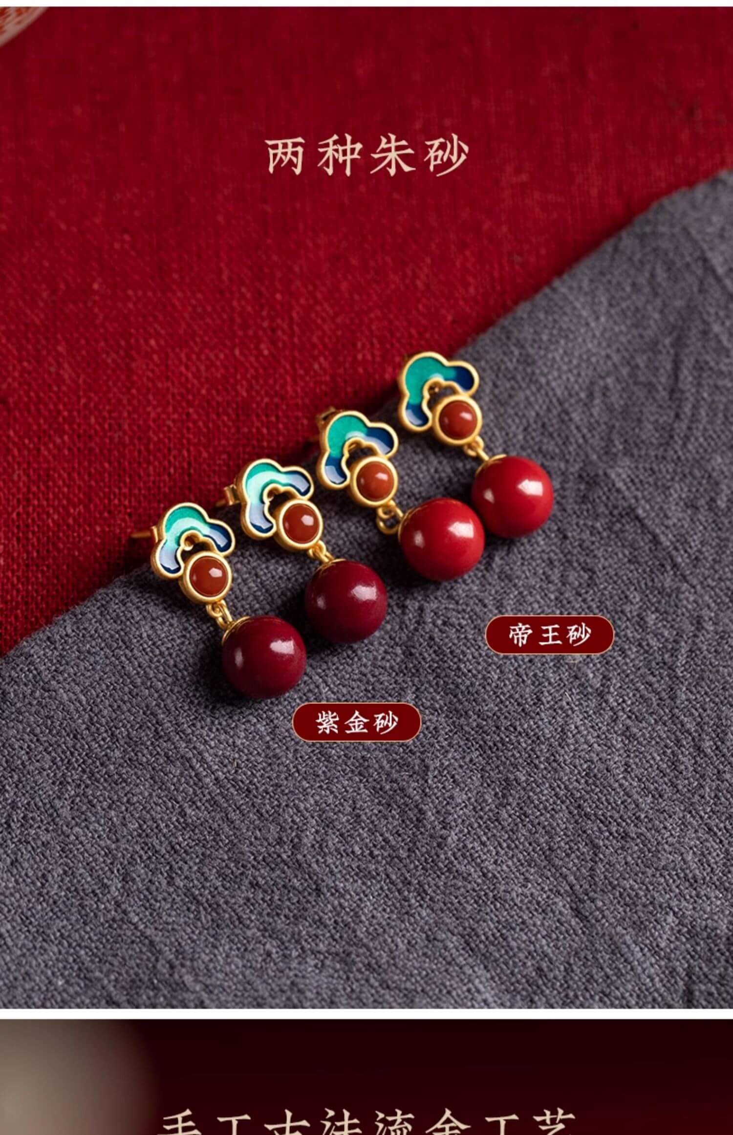 《The Auspicious Cloud Earrings》 - New Chinese-style cinnabar auspicious cloud earrings.