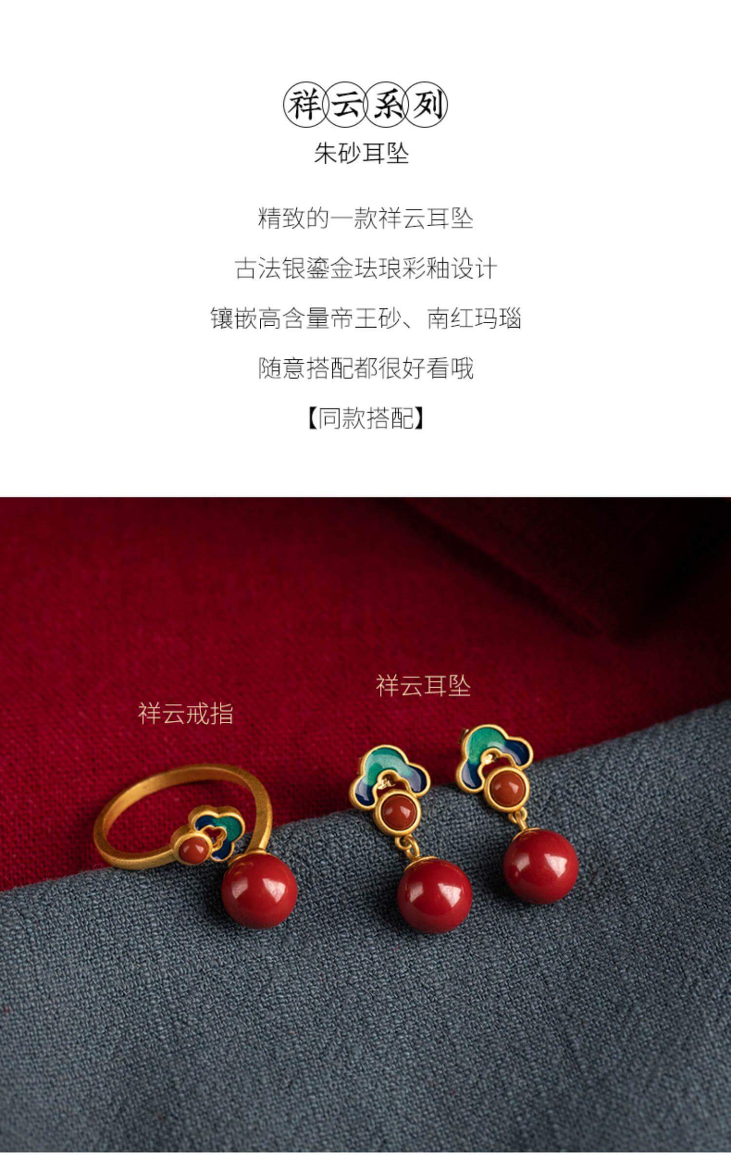 《The Auspicious Cloud Earrings》 - New Chinese-style cinnabar auspicious cloud earrings.