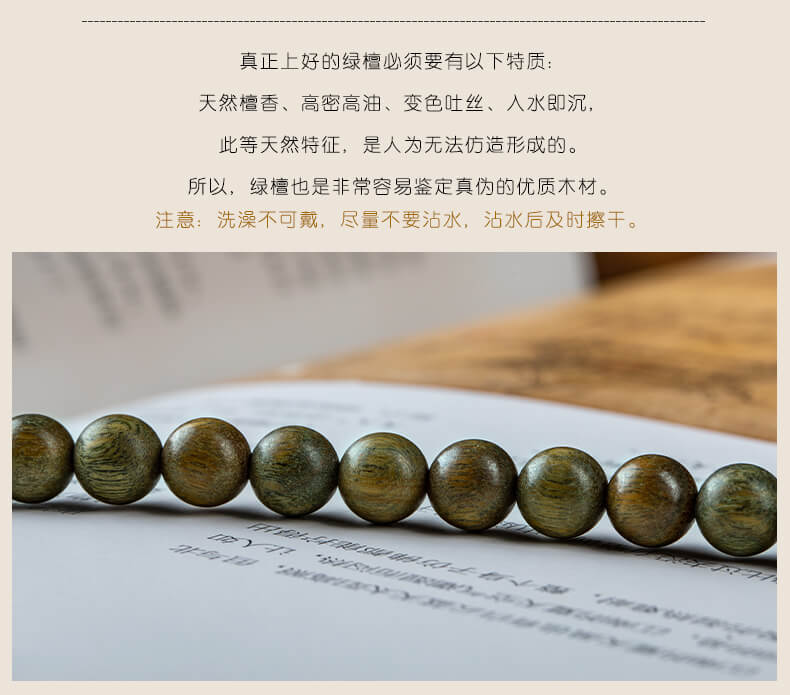 《Graceful Countenance》 Green Sandalwood 108-Bead Good Luck Buddhist Prayer Beads for Men and Women