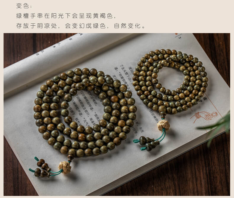 《Graceful Countenance》 Green Sandalwood 108-Bead Good Luck Buddhist Prayer Beads for Men and Women