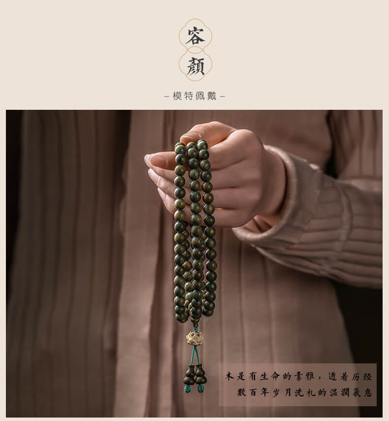 《Graceful Countenance》 Green Sandalwood 108-Bead Good Luck Buddhist Prayer Beads for Men and Women