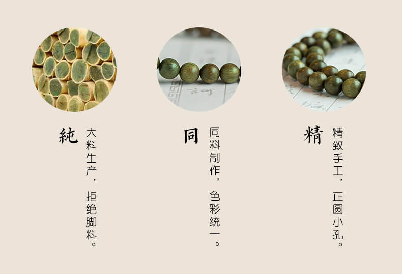 《Graceful Countenance》 Green Sandalwood 108-Bead Good Luck Buddhist Prayer Beads for Men and Women