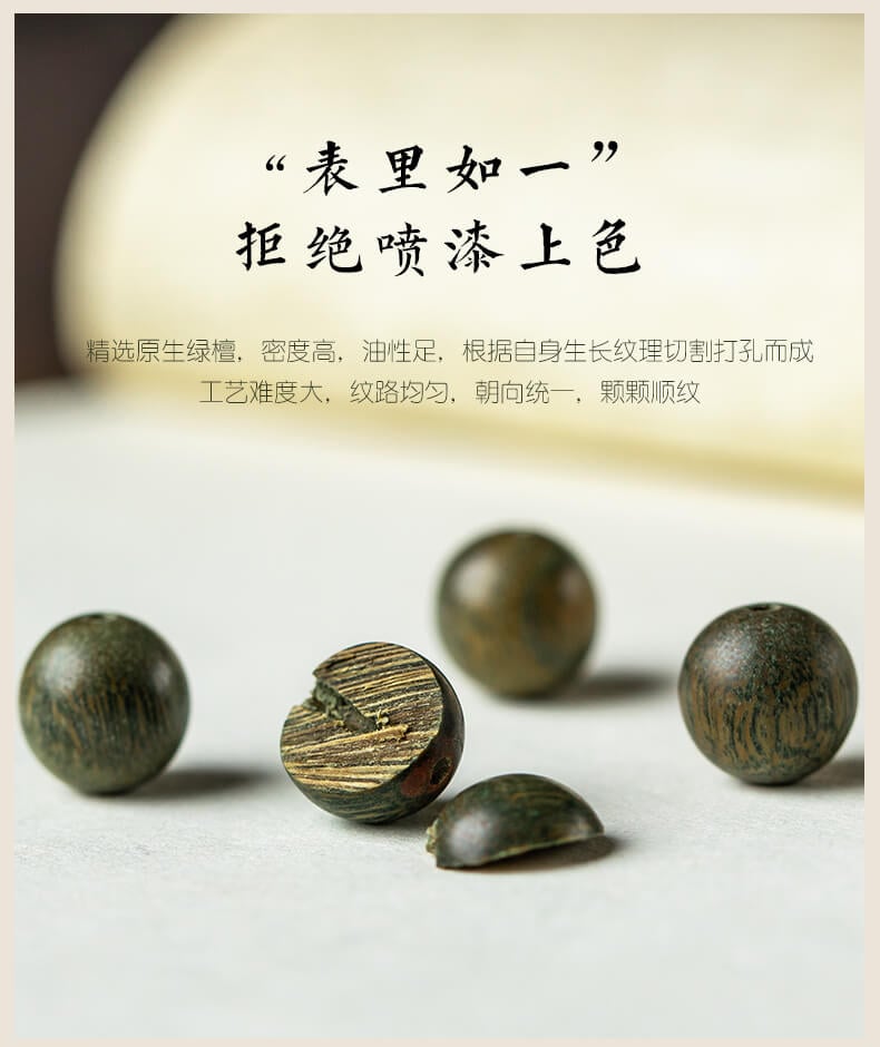 《Graceful Countenance》 Green Sandalwood 108-Bead Good Luck Buddhist Prayer Beads for Men and Women